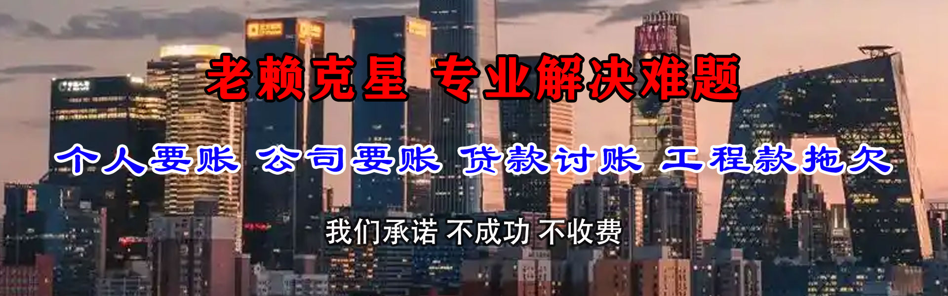 齐河讨债公司